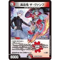 デュエルマスターズ にじさんじ 血貴き侵略ブラッドゾーン シクサイン