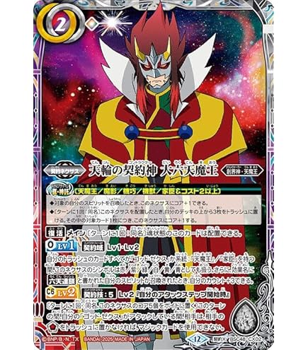 Amazon.co.jp: バトルスピリッツ BSC48-X05 剣聖姫ツルX (Xレア