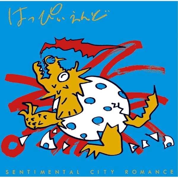 Amazon.co.jp: 50th Anniversary The Very Best of SENTIMENTAL CITY