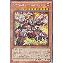 Amazon.co.jp: 遊戯王 DBAD-JP007 R－ACEタービュランス (日本語版
