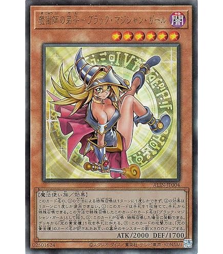 Amazon.co.jp: 遊戯王カード 魔術師の弟子－ブラック・マジシャン