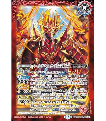 Amazon.co.jp: バトルスピリッツ 烈火 幸村（CP） 天地転世（BS73