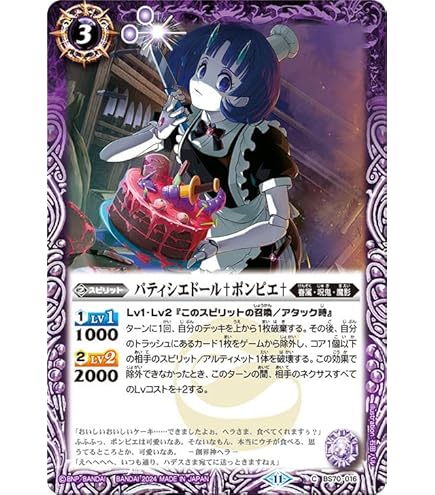 バトスピ 契約編 呪鬼 全種 まとめ売り g 楽天市場】バトスピ 呪鬼の通販