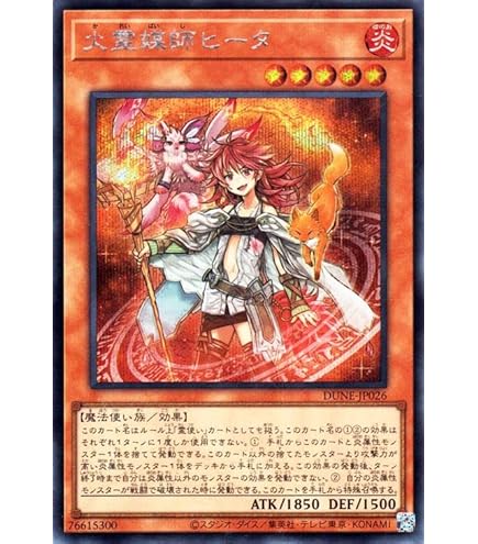 psa10 遊戯王 灼熱の火霊使いヒータ 20th 灼熱の火霊使いヒータ20th PSA10