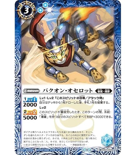 Amazon.co.jp: バトルスピリッツ フラカンの爆音神殿（コモン） 原初の