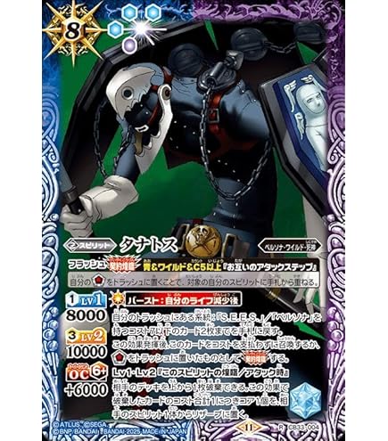 Amazon.co.jp: バトルスピリッツ ［死神］タナトス（Xレア