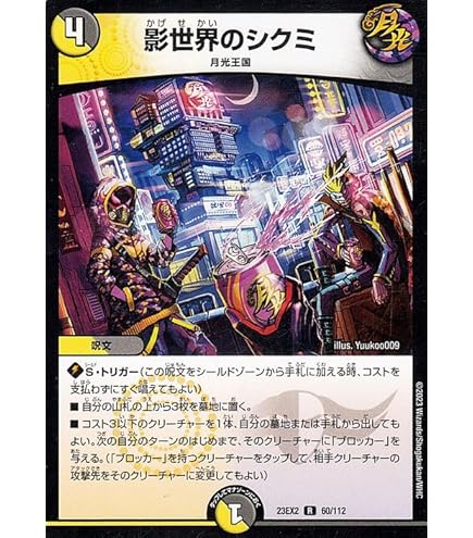 Amazon.co.jp: デュエルマスターズ 死神術士デスマーチ プロモーション