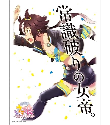 Amazon | エンスカイ(ENSKY) キャラクタースリーブ TVアニメ『ウマ娘