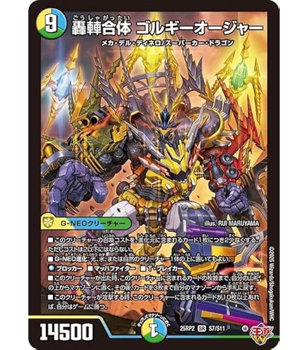 デュエマ 公式 トリーヴァアルファ デュエルマスターズ トリーヴァ