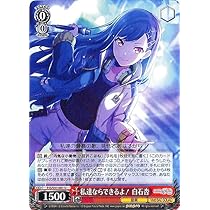 Amazon.co.jp: ヴァイスシュヴァルツ プロジェクトセカイ カラフル