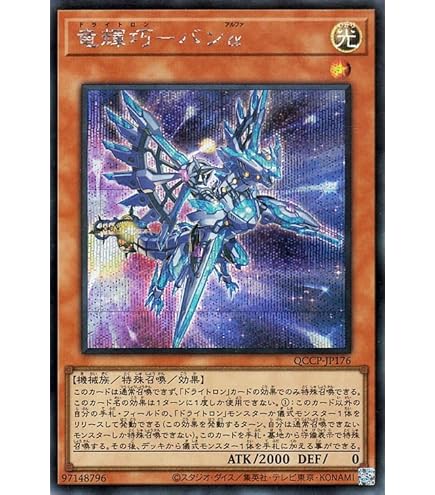 究極電騎士 光属性 効果モンスター 属性「光」(9 枚)｜遊戯王ラッシュ