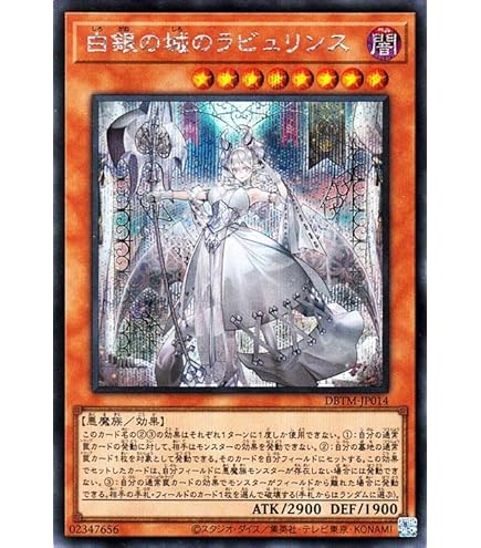 サ*ト様 【PSA10】迷宮城の白銀姫 25th 絵違い クオシク 日版
