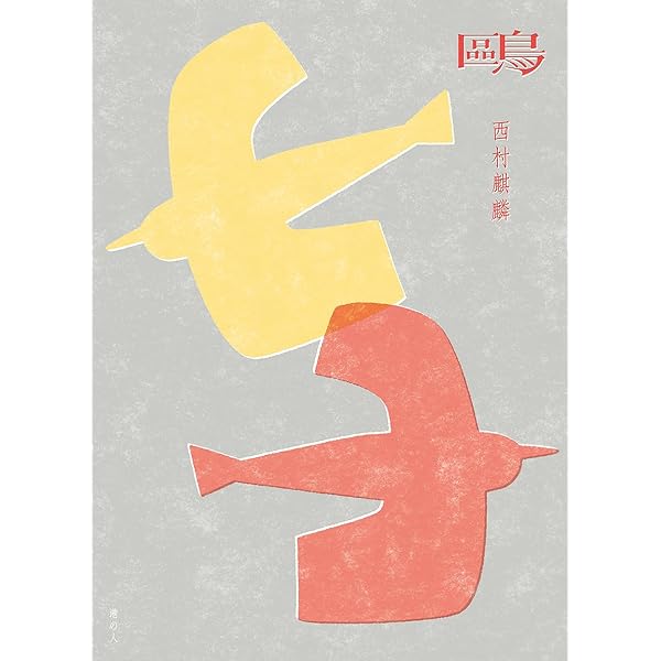 鷲谷七菜子さん？ 俳句 色紙 鷲谷七菜子さん？ 俳句 色紙 鷲谷七菜子