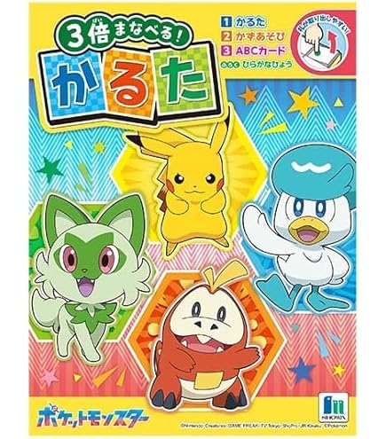 Amazon | ポケットモンスター（ポケモン） 3倍あそべる かるた