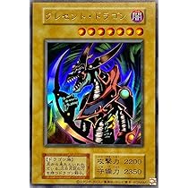 No.3 遊戯王 良品 初期 トライホーンドラゴン ウルトラレア No.3