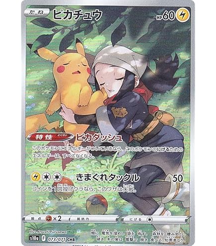 Amazon.co.jp: ポケモンカードゲーム s8a 25th ANNIVERSARY COLLECTION