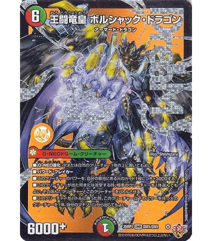 デュエマ デュエルマスターズ メンデルスゾーン プロモ