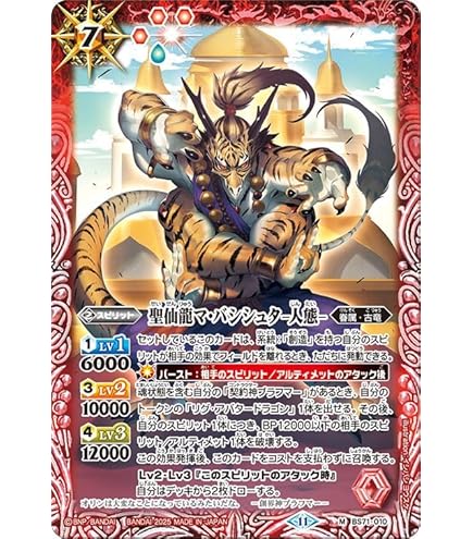 バトルスピリッツ バトスピ 星断の大鎌ガイアザッパー シークレット