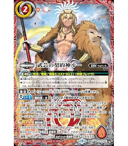 バトスピ 六冥魔導デルズ・ヴァジュラム シークレット 1枚 ハデス nx01.jpg