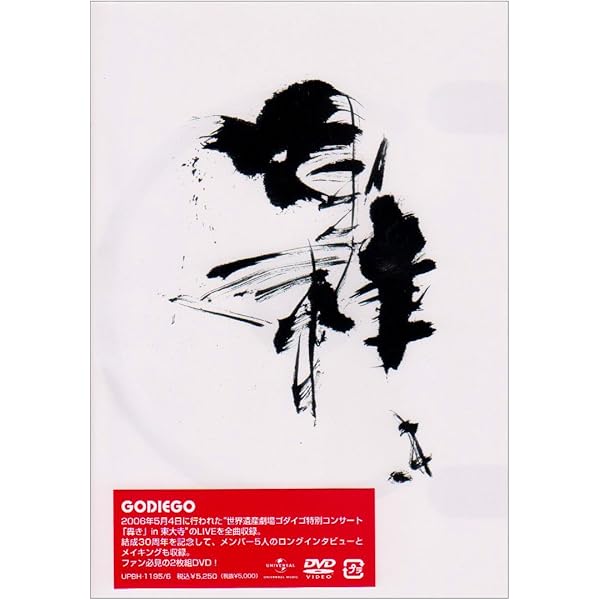 Amazon.co.jp: Godiego 40th Anniversary Live DVD BOX : Godiego
