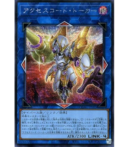 遊戯王 QCAC SEC アートコレクション シークレットレア【約3600枚