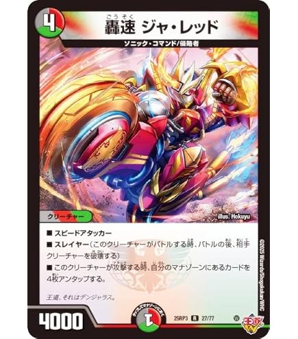 Amazon.co.jp: デュエルマスターズ 王道W 轟く邪道 レッドゾーン