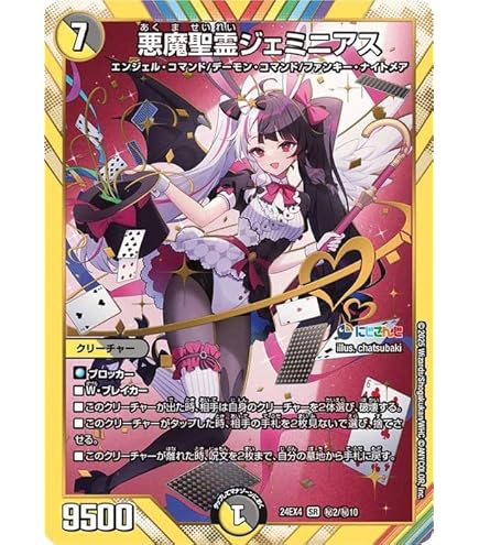 Amazon.co.jp: デュエルマスターズ 偽りの月 インターステラ(月ノ美兎