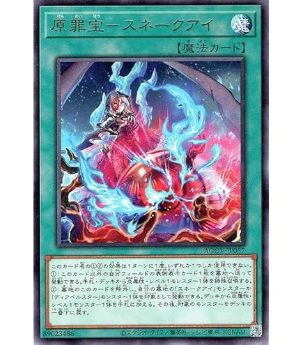 遊戯王OCG 公式 プレイマット サイコエンドパニッシャー 遊戯王OCG