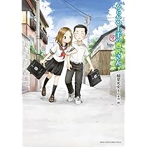 Amazon.co.jp: からかい上手の(元)高木さん (23) (ゲッサン少年