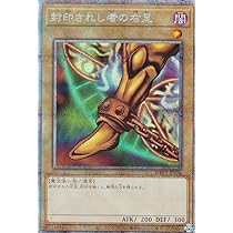 遊戯王カード 封印されしエクゾディア BP1 PSA10 シークレットレア