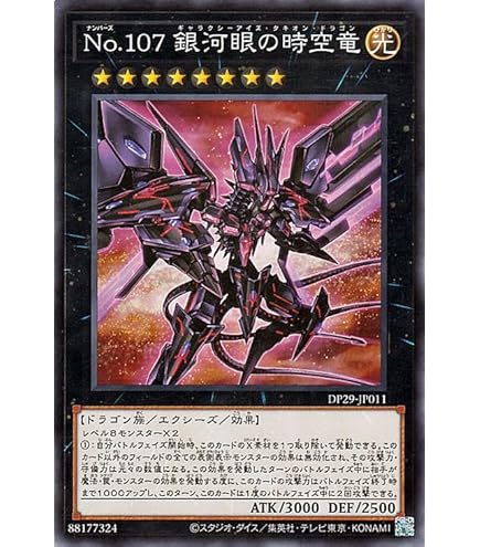Amazon.co.jp: 遊戯王カード CNo.62 超銀河眼の光子龍皇(プリズマ