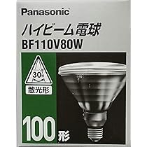 Amazon | パナソニック ハイビーム電球 100ワット形 BF110V80W