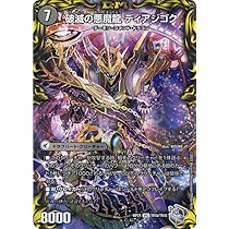 デュエマ 獄龍刃ディアボロス/破滅の悪魔龍ディアジゴクスリーブ④