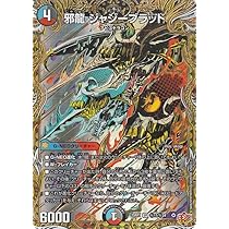 デュエマ 邪龍 ジャジーブラッド シークレット シク 2枚セット 邪龍