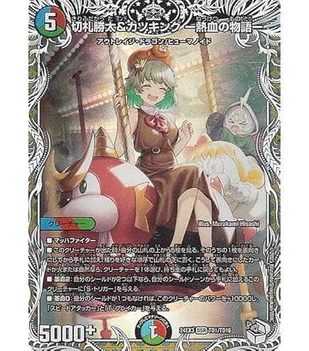 Amazon.co.jp: デュエルマスターズ ボルシャック・栄光・ルピア(キャラ