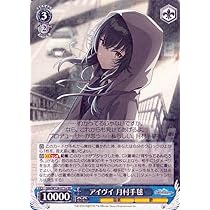 ヴァイスシュヴァルツ 学マス アイヴイ 月村手毬SEC ヴァイス 学園