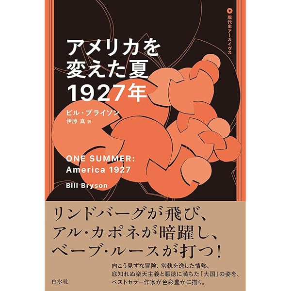 ザ・フィフティーズ3: 1950年代アメリカの光と影 (ちくま文庫 は 46-3