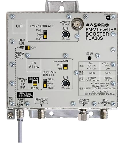 Amazon.co.jp: マスプロ電工 共同受信用 FM・V-Low・UHFブースター
