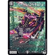 アーテルゴルギーニ 葛葉 4枚セット デュエルマスターズ にじさんじ