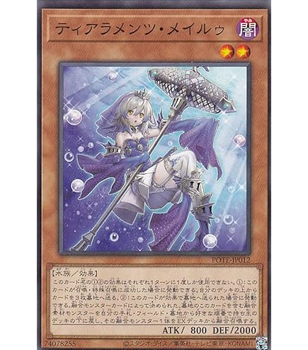 ティアラメンツ・ルルカロス ティアラメンツルルカロス ARS10 PSA10