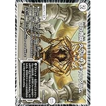 呪怨」の頂天 サスペンス (金トレジャー) デュエルマスターズ 1枚