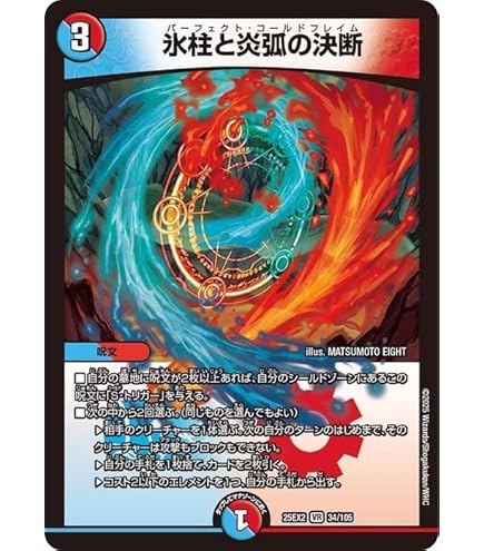 Amazon.co.jp: 芸魔隠狐カラクリバーシ【VR】23RP36/74 : おもちゃ