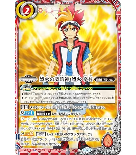 BANDAIバトルスピリッツ天地転生4BOX、豪炎の創世主 3BOXお買い得