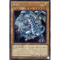 遊戯王 青眼の白龍 25th QCシク QCCP-JP001 ブルーアイズ Amazon.co.jp