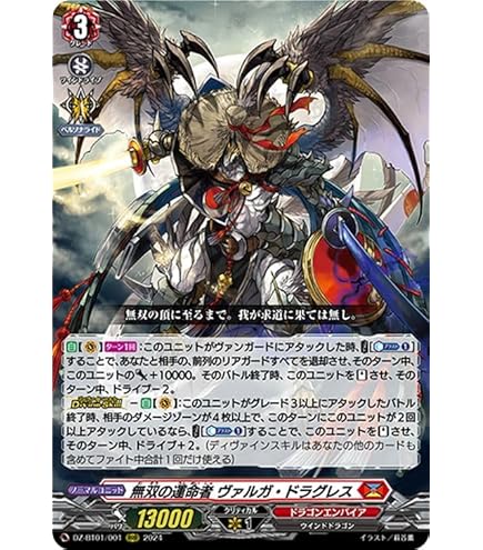 ヴァンガード ボルダーアクスドラゴン FR ヴァンガード ボルダーアクス