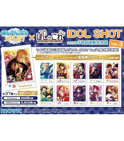 10BOX あんスタ ぱしゃこれ IDOL SHOT Ver.6 BOX 楽天市場】あんさん