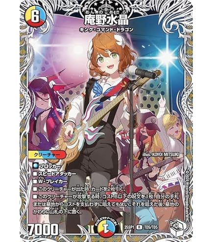 ルードザーナ キャラトレ キャラプレミアムトレジャー】デュエル