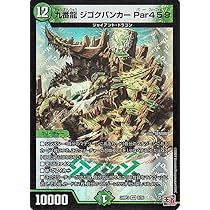 Amazon.co.jp: デュエルマスターズ 王道篇 ヨビニオン・マルル