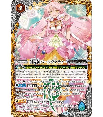 バトルスピリッツ バトスピ 神産ノ黄泉鳥アメノトリフネ 3枚 ②