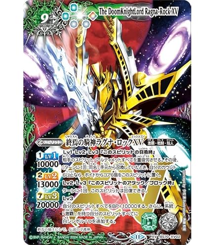 バトルスピリッツ 超神星龍ジークヴルム・ノヴァXVシークレット 超神星